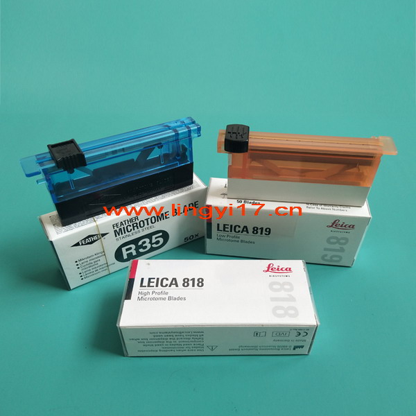 德國(guó)徠卡LEICA 818、819一次性刀片
