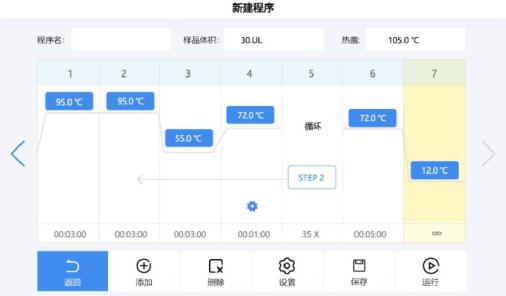 3年質(zhì)保 快速型梯度pcr儀 基因擴(kuò)增儀LPD-F10plus