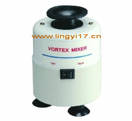 LYXH-II旋渦混合器，功率：40W