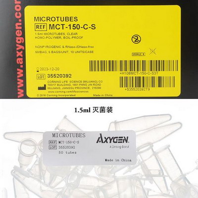 愛思進1.5mL微量無菌離心管MCT-150-C-S