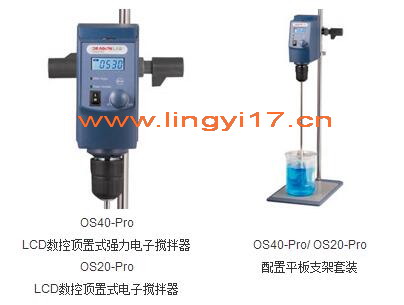 大龍OS40-Pro OS20-Pro LCD數(shù)控頂置式電子攪拌器