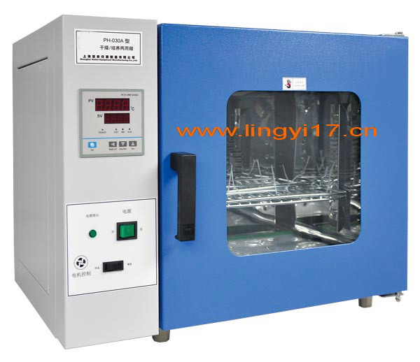 干燥培養(yǎng)兩用箱PH-010A，工作尺寸：250&times;260&times;250mm