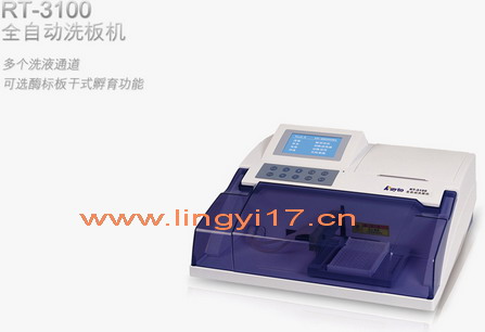RT-3100全自動(dòng)洗板機(jī)