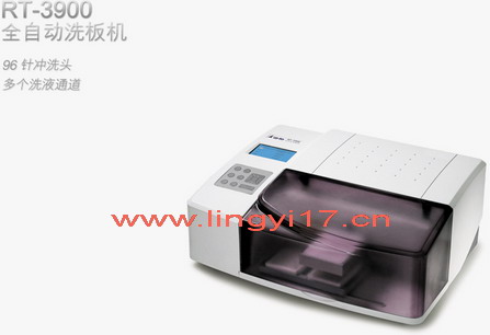 RT-3900全自動洗板機(jī)